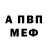 Амфетамин Розовый Gulhan Kozibaeva