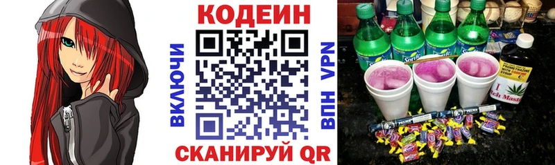 купить наркотик  Раменское  Кодеиновый сироп Lean Purple Drank 