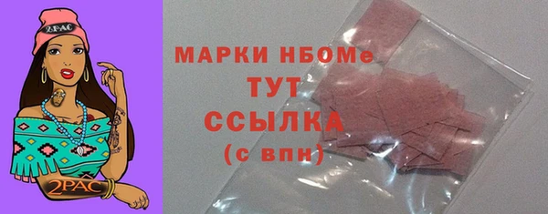 марки nbome Арсеньев
